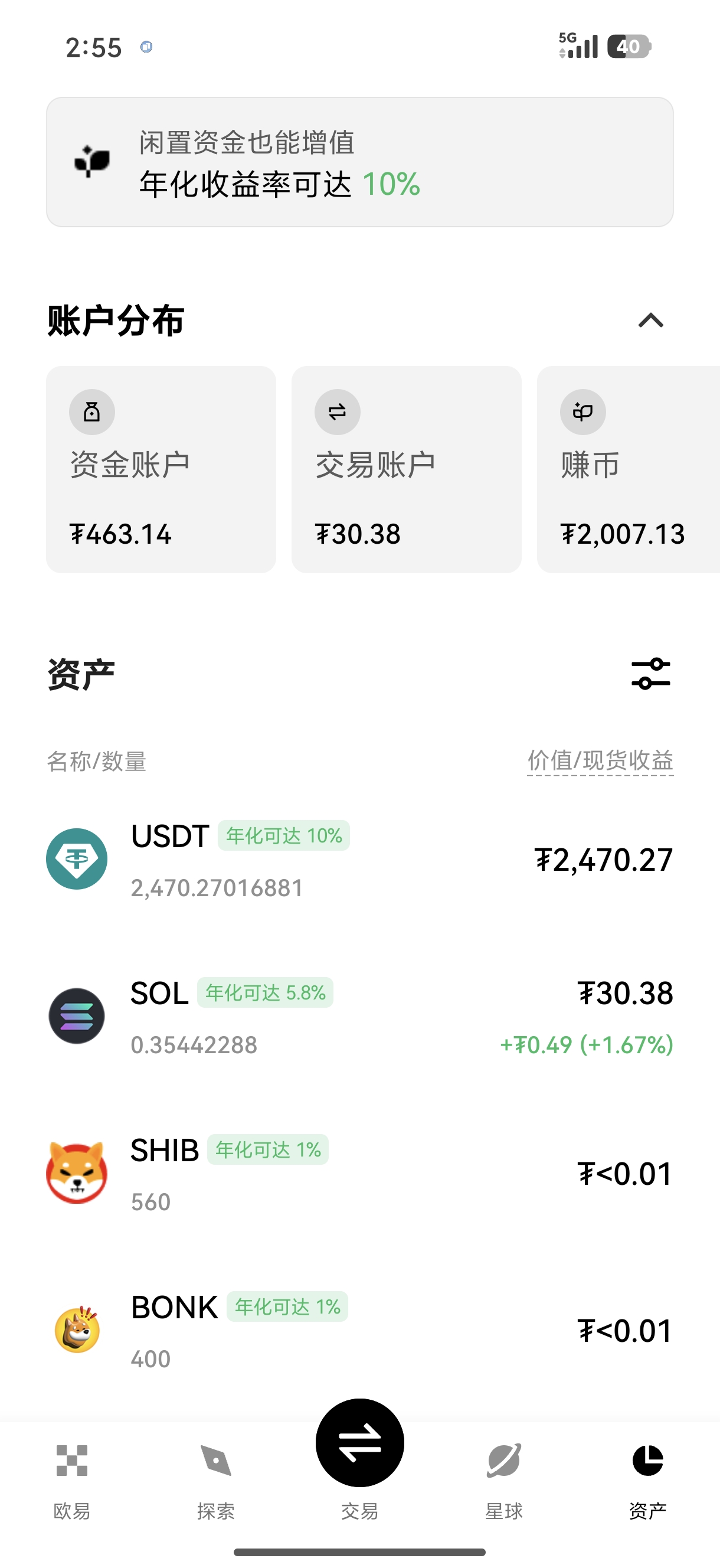 欧交易所平台app 移动端数字资产投资与管理工具